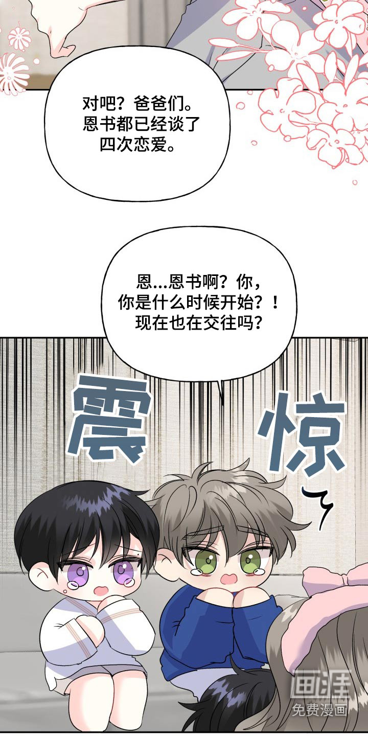第133话20