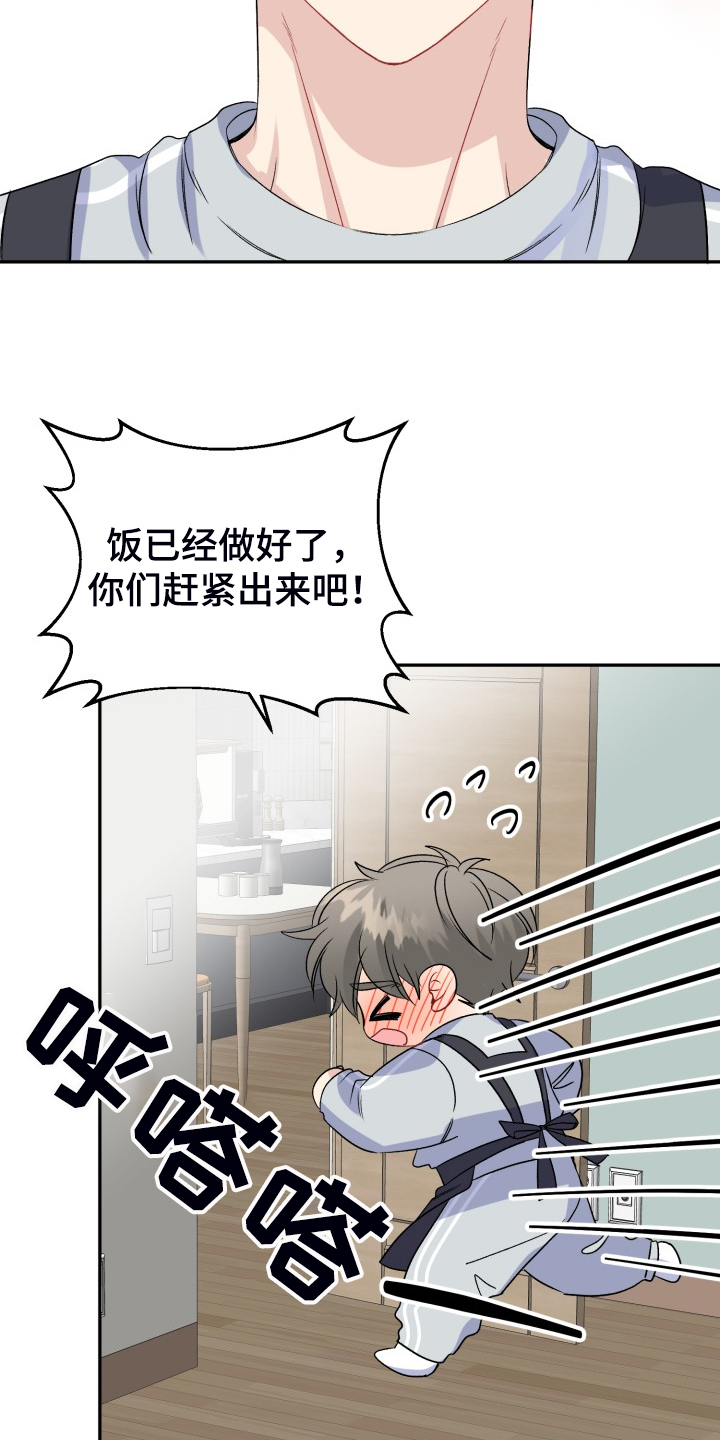 第108话23