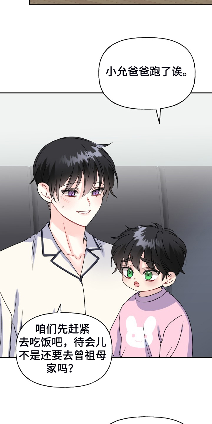 第108话24