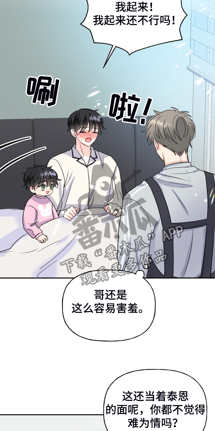第108话13