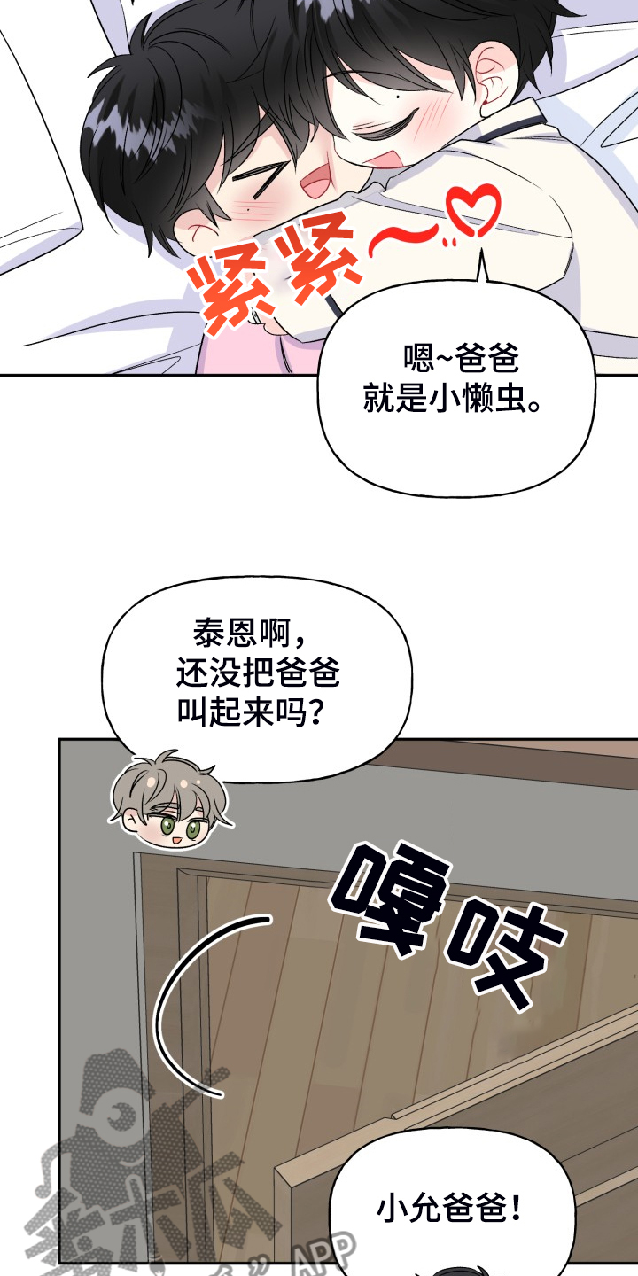 第108话8