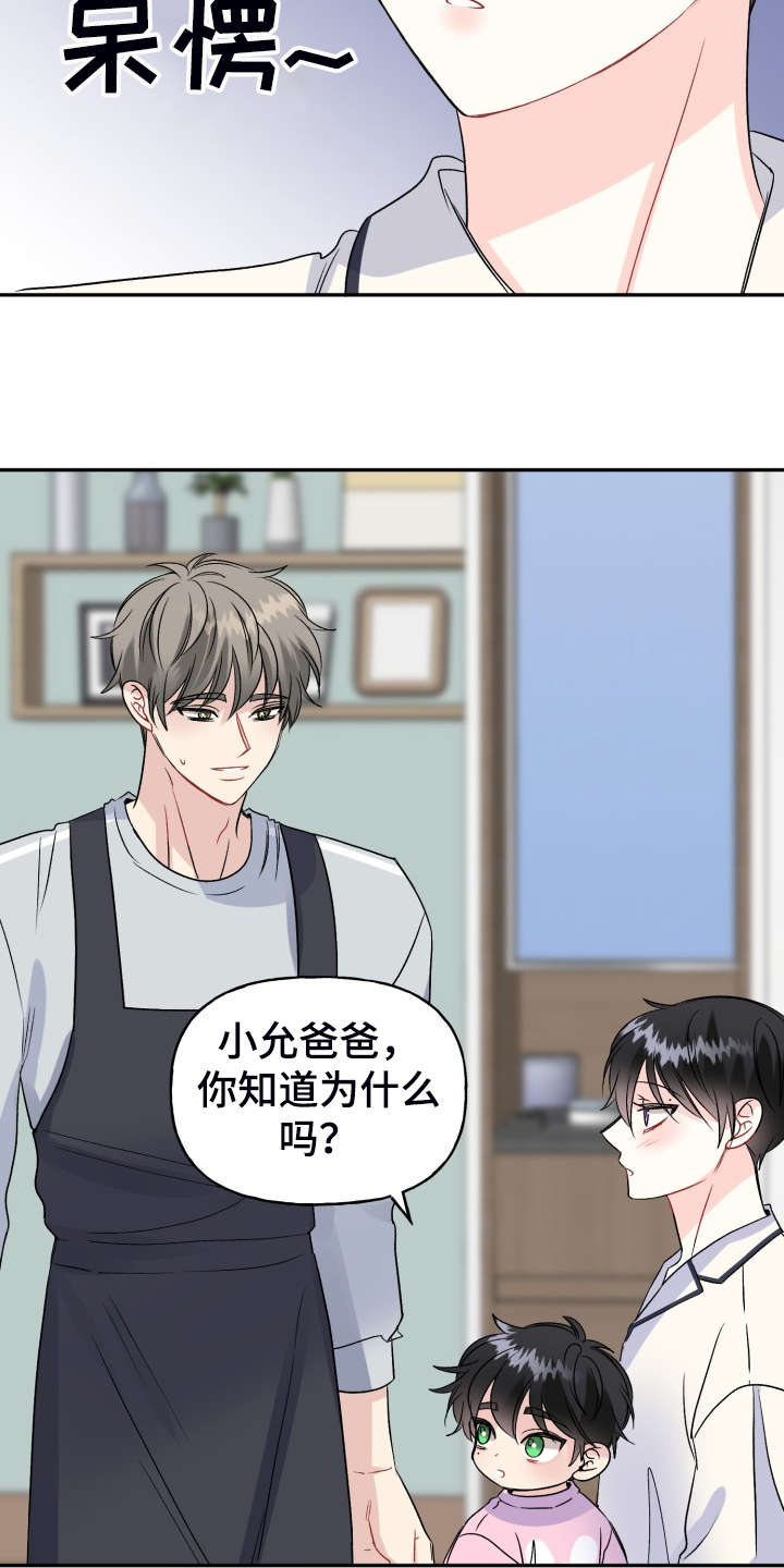 第108话19