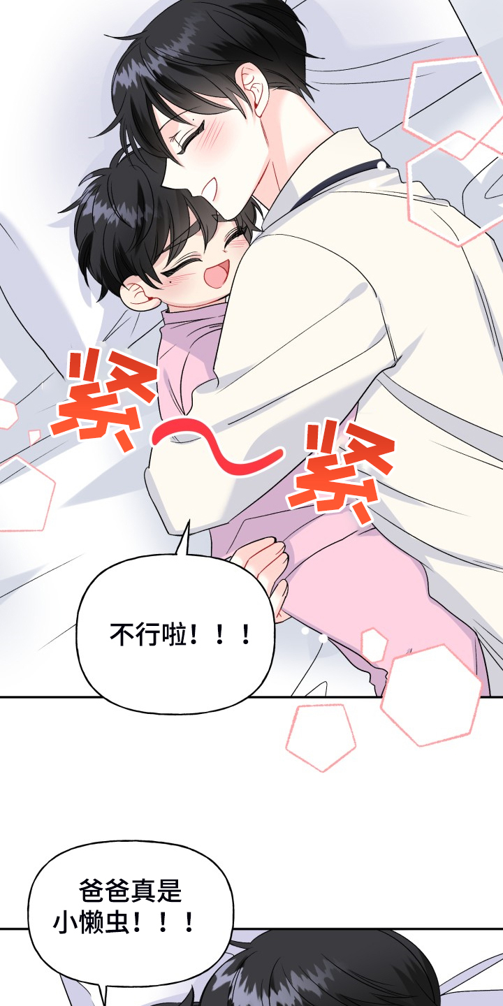 第108话7