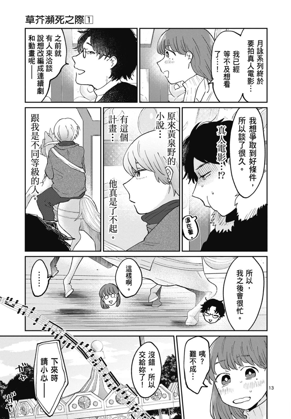 第1卷 第167页