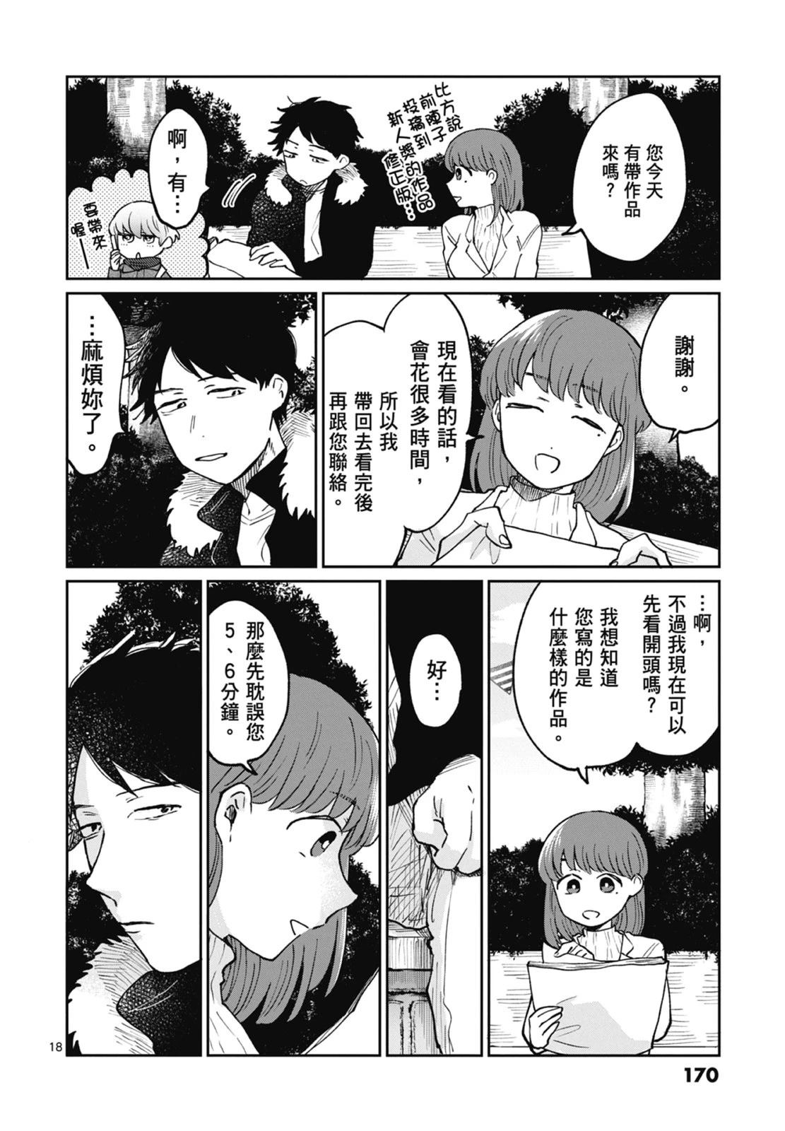 第1卷 第172页