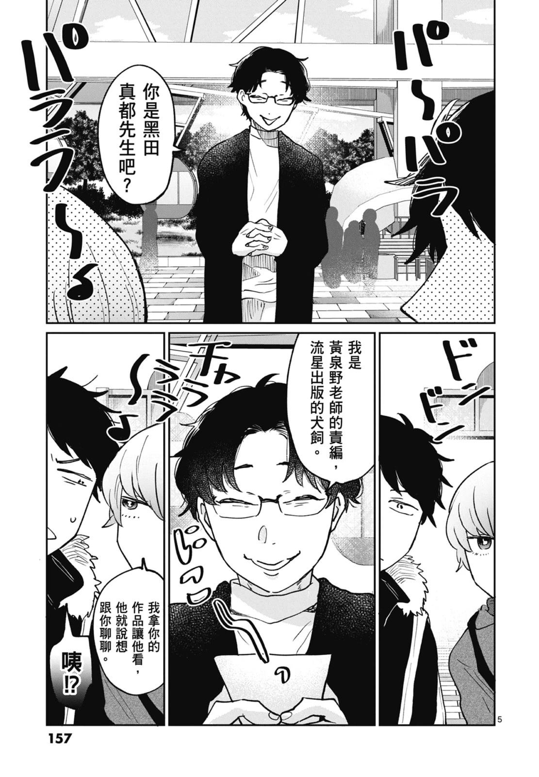 第1卷 第159页