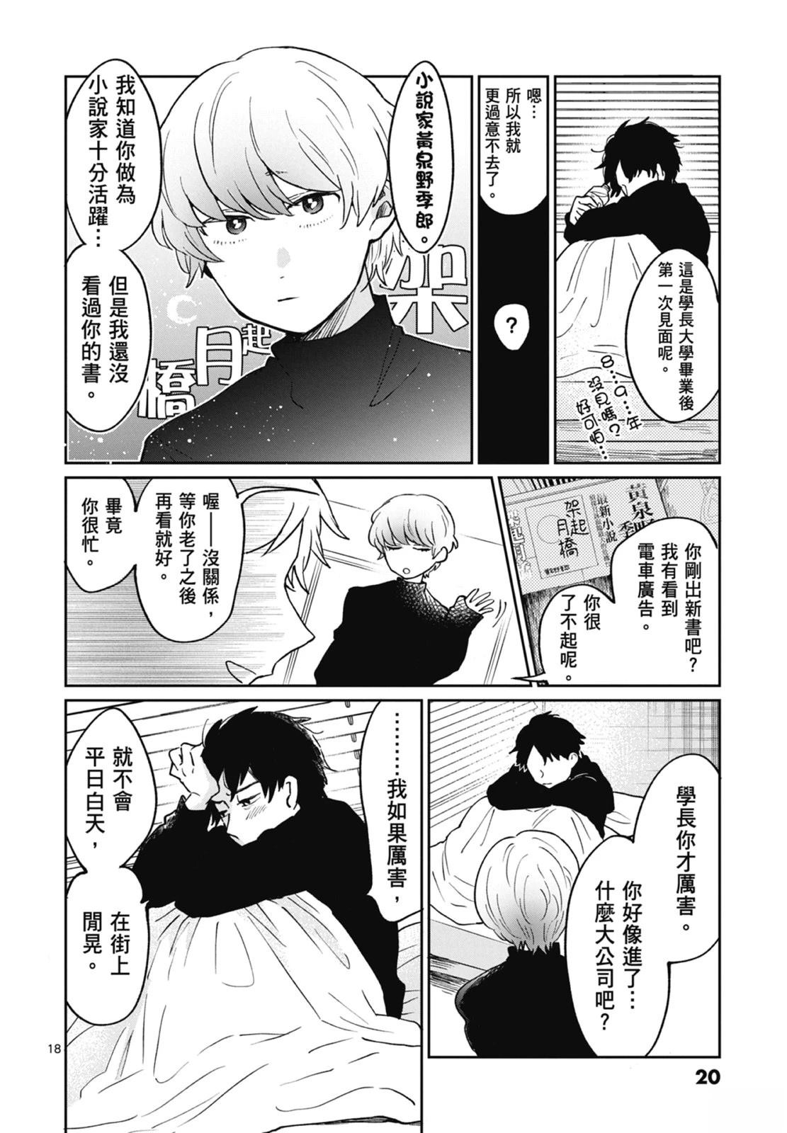 第1卷 第22页