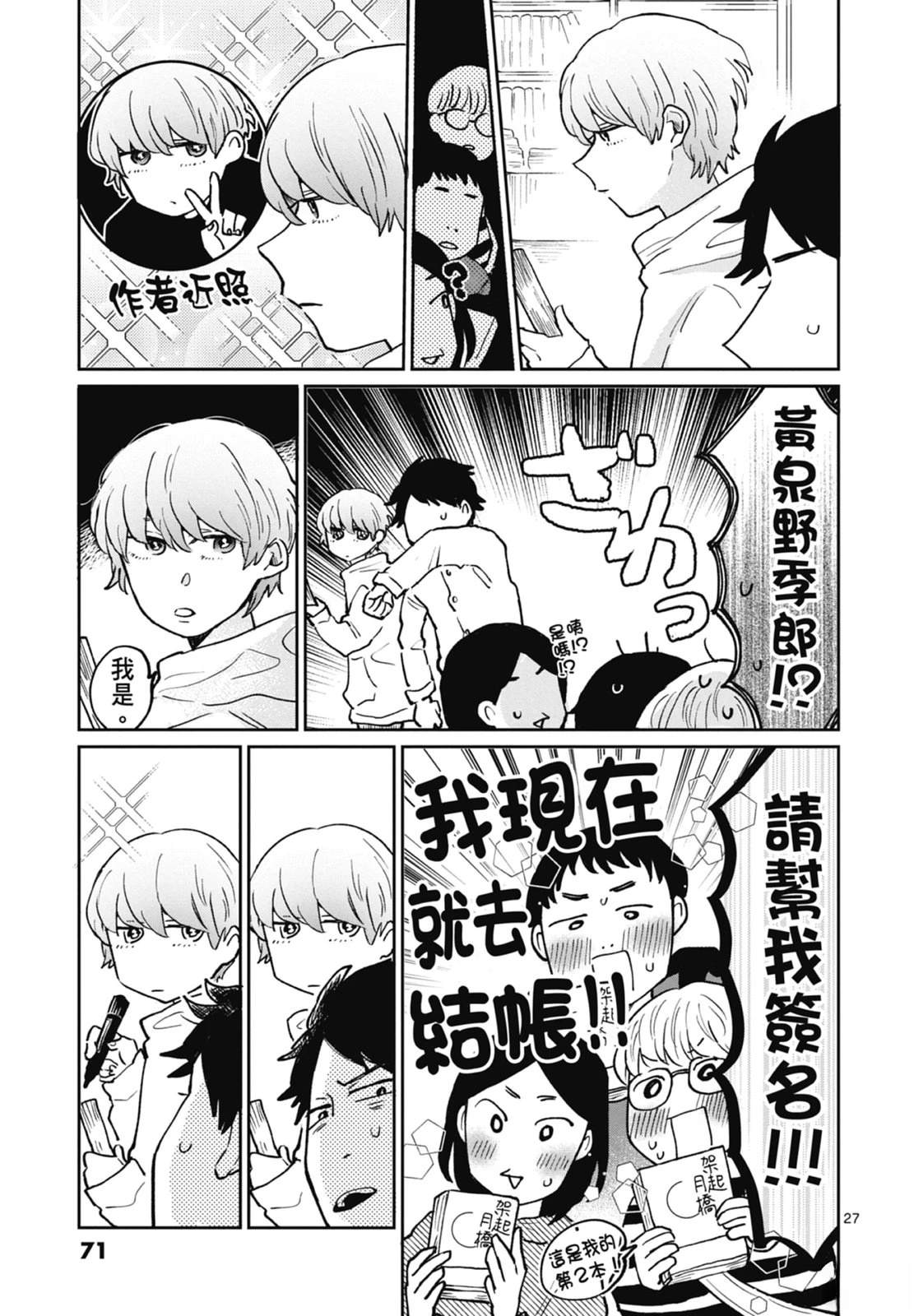 第1卷 第73页
