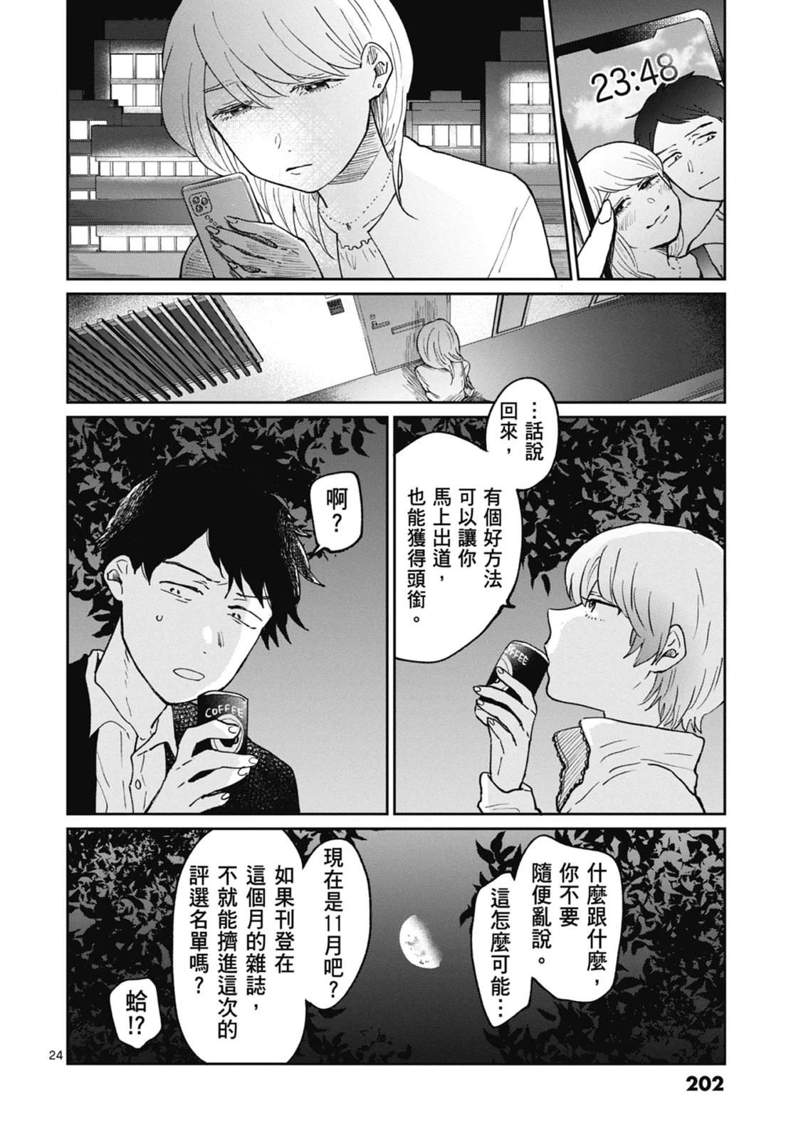 第1卷 第204页