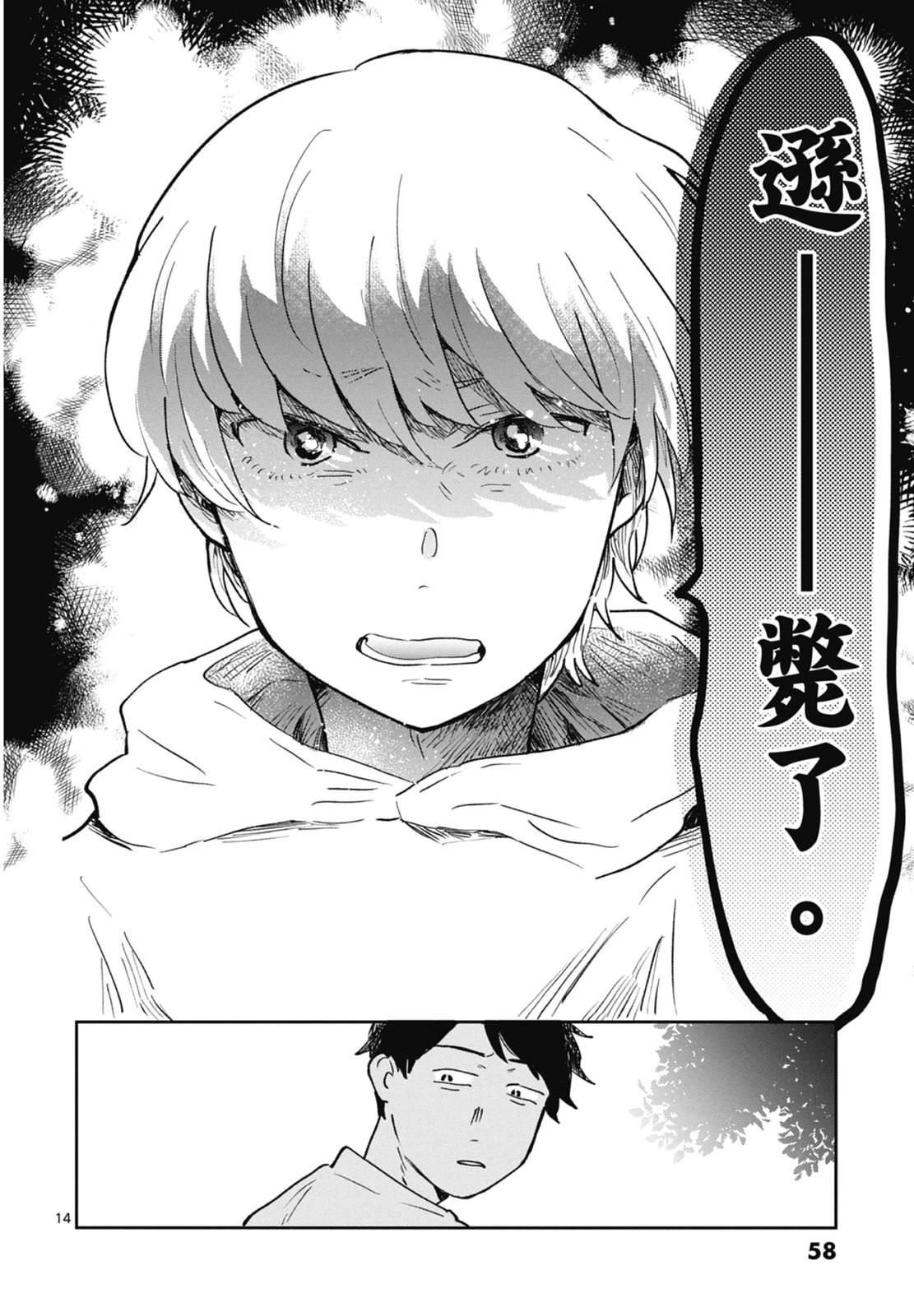 第1卷 第60页