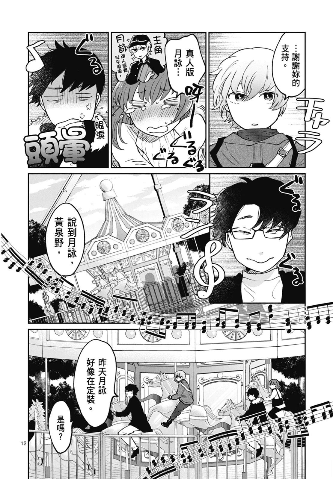第1卷 第166页