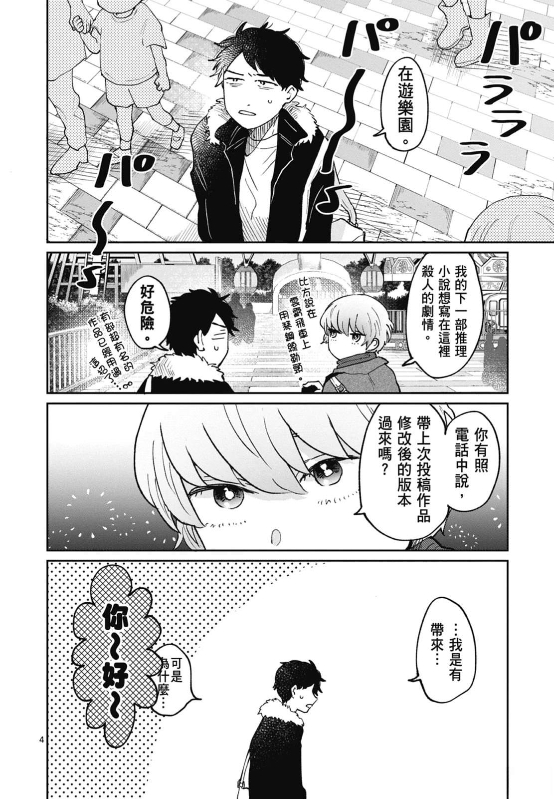 第1卷 第158页