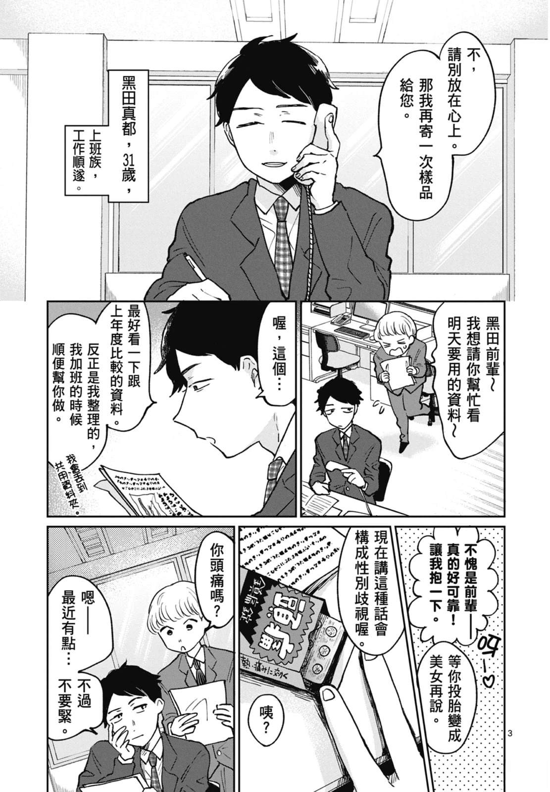 第1卷 第7页