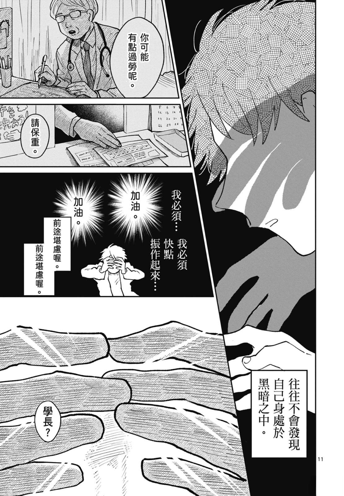 第1卷 第15页