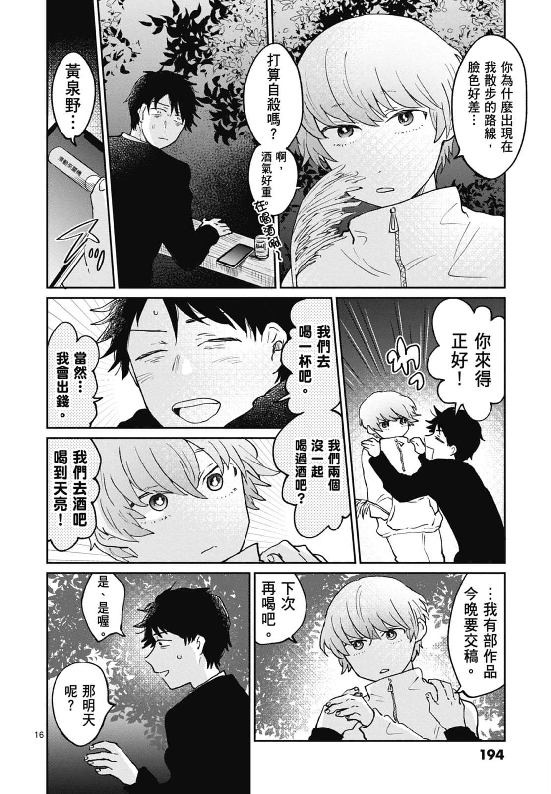 第1卷 第196页