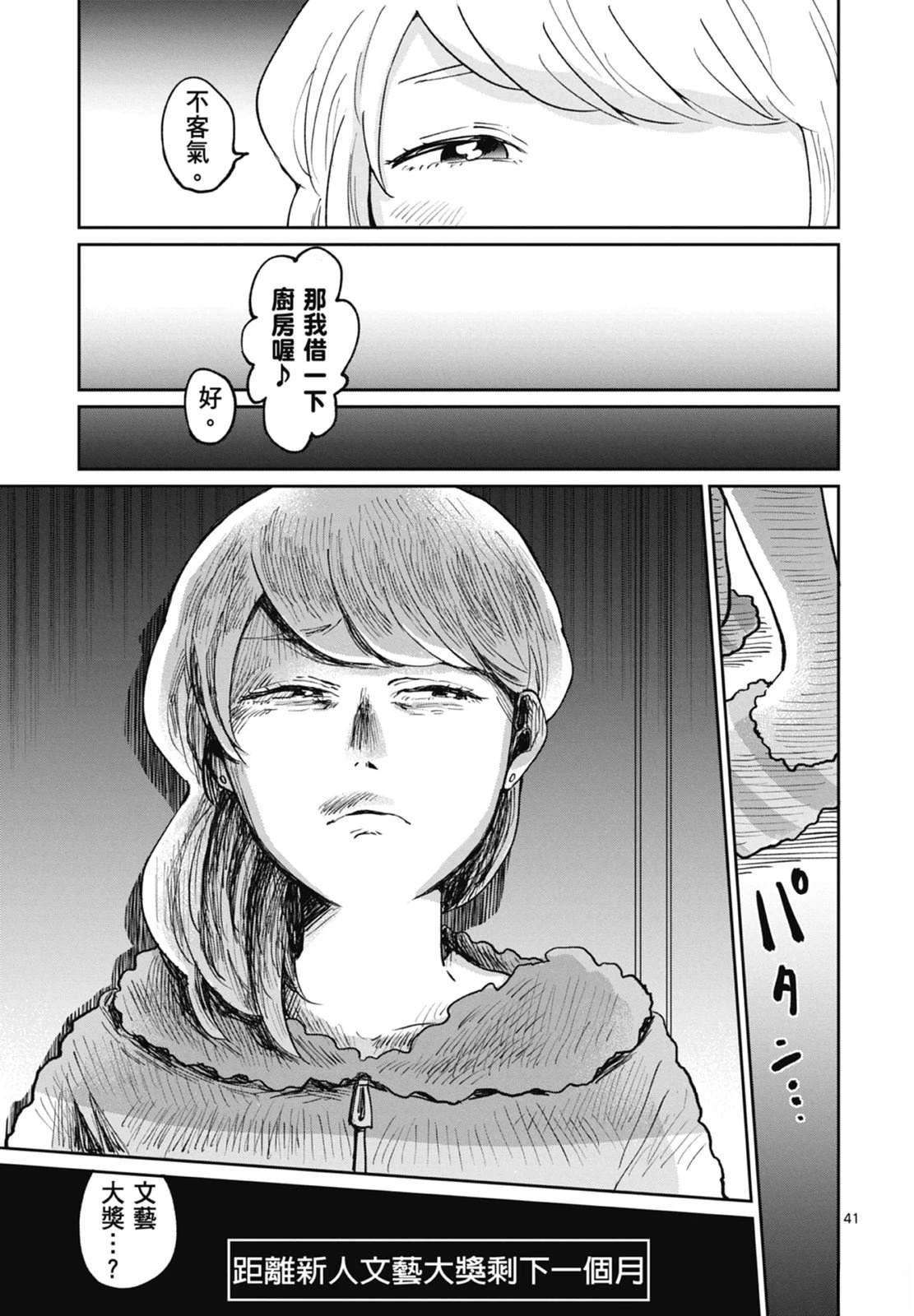 第1卷 第45页