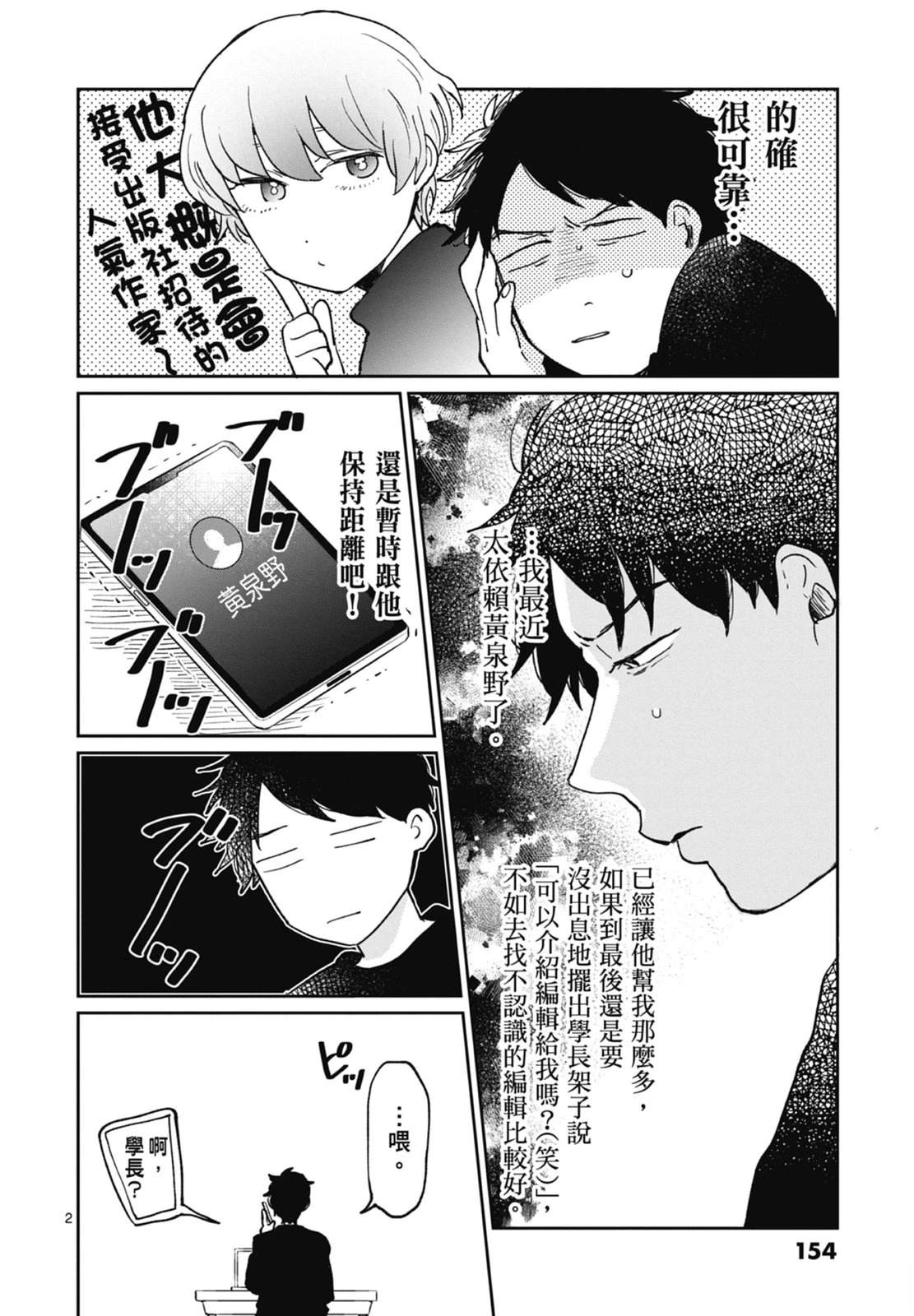 第1卷 第156页