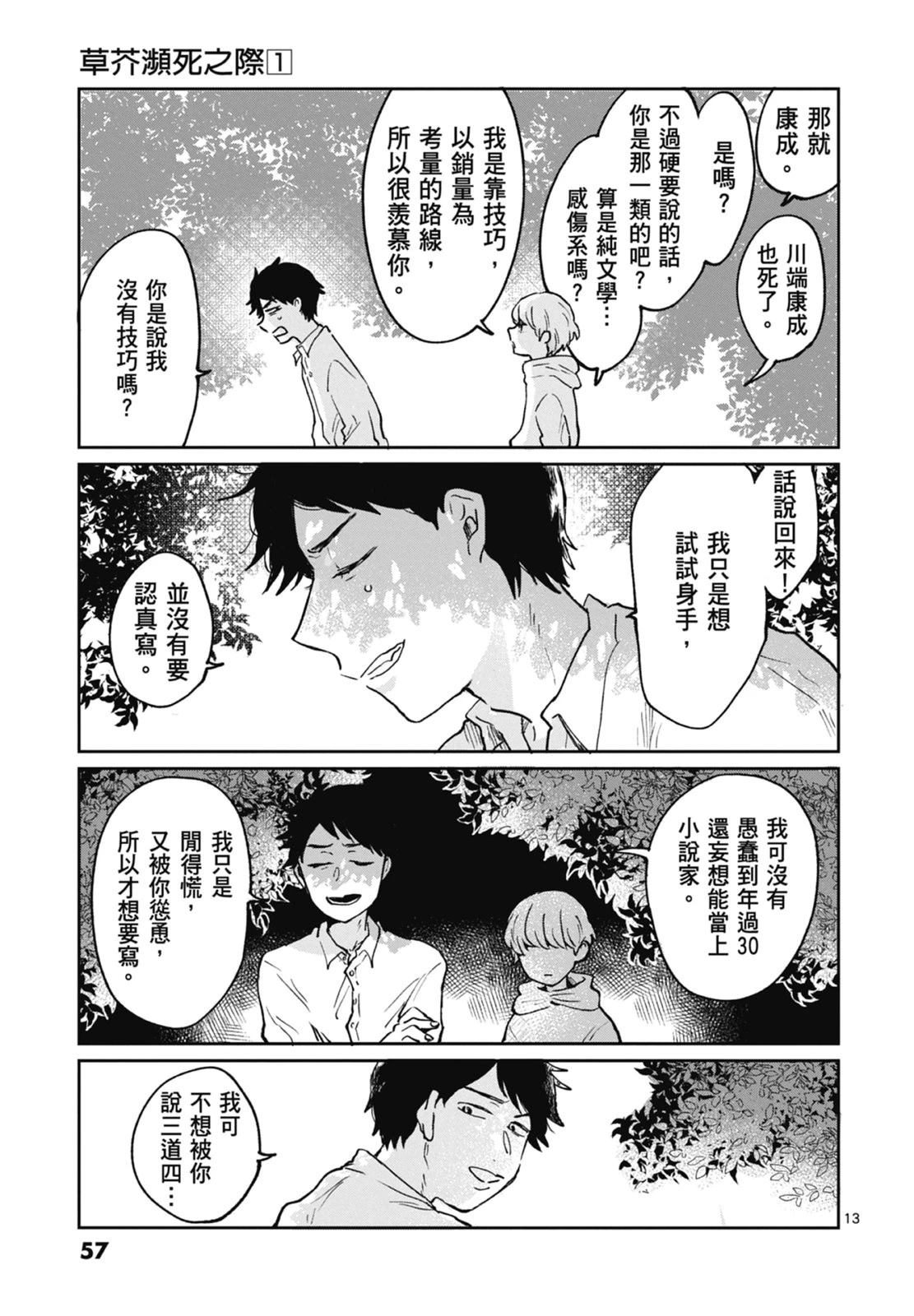 第1卷 第59页
