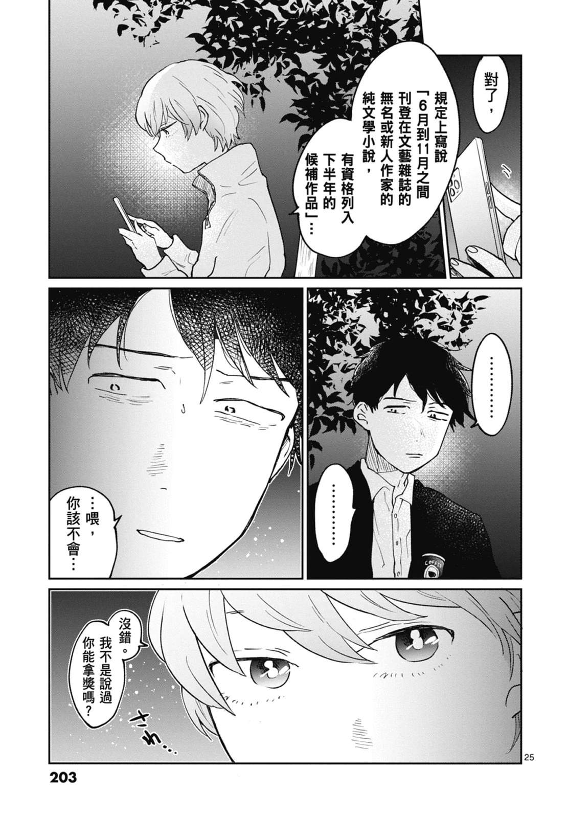 第1卷 第205页