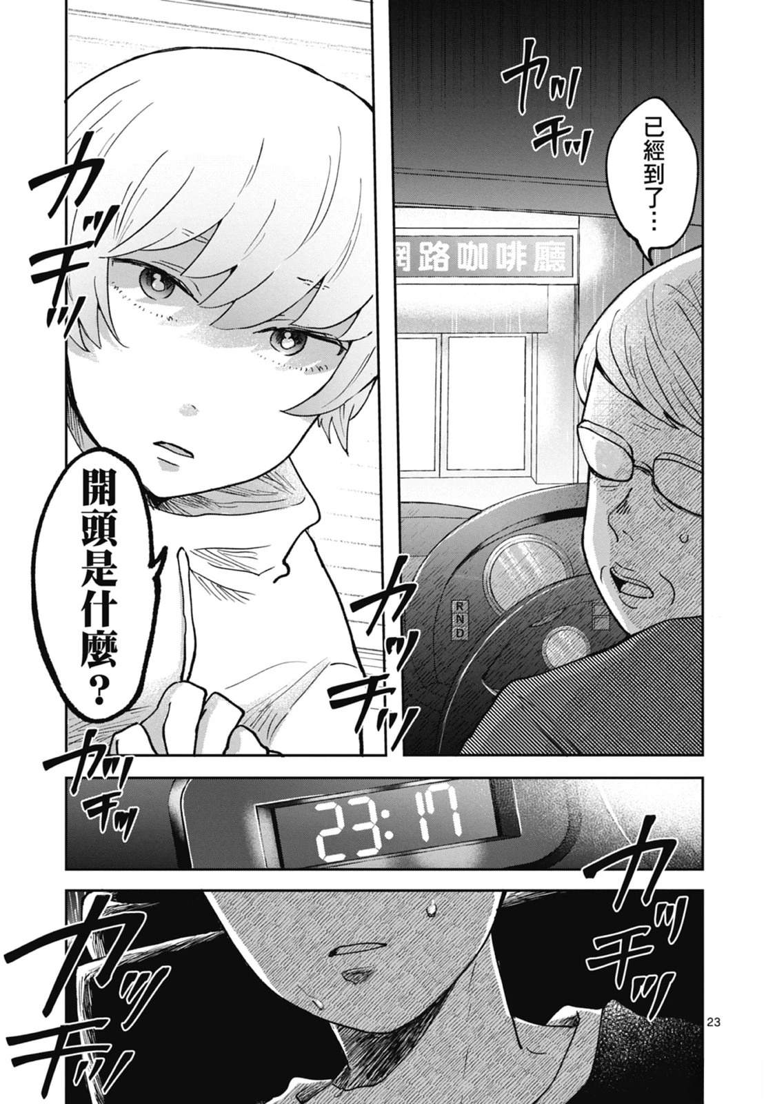 第1卷 第113页