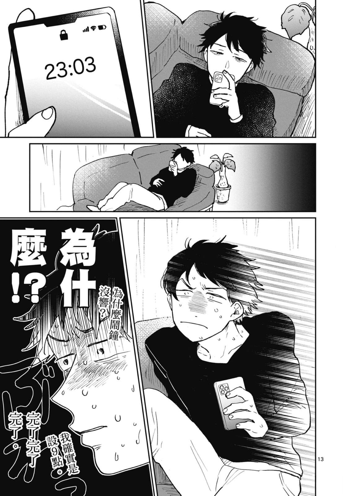 第1卷 第103页