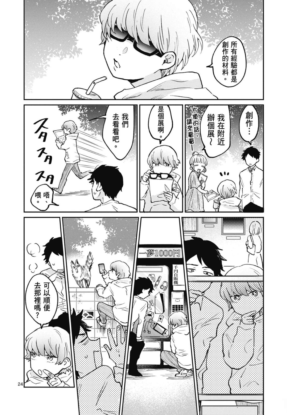 第1卷 第70页