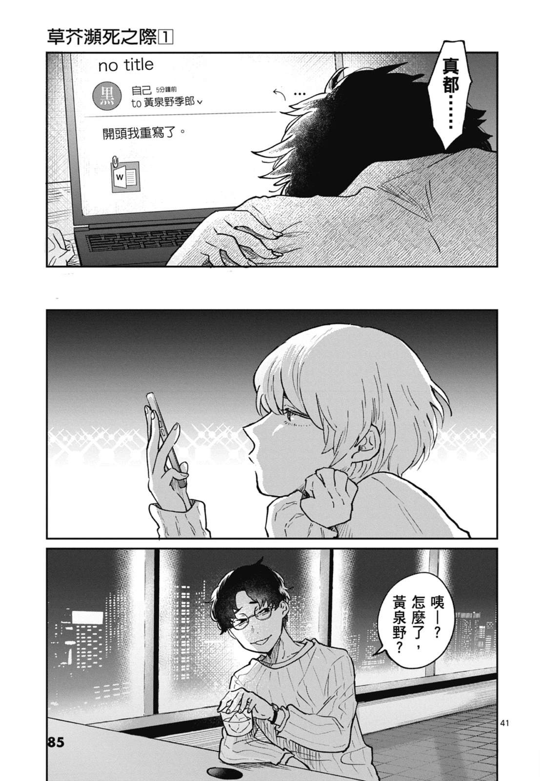 第1卷 第87页