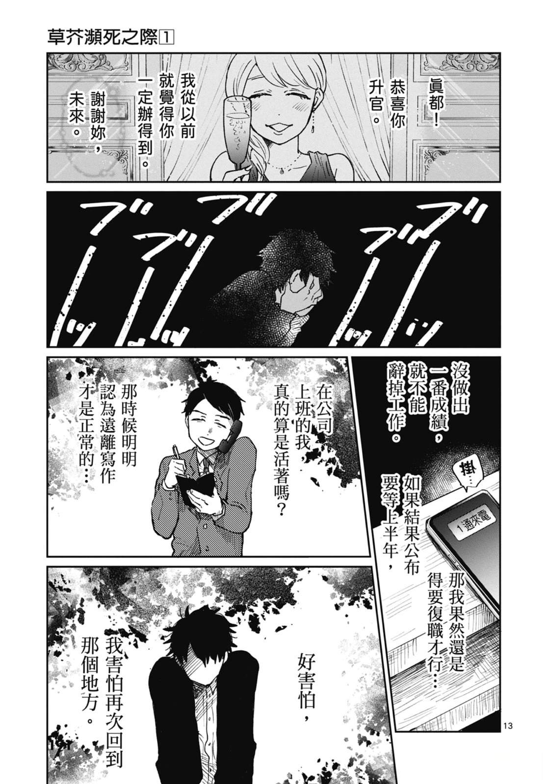 第1卷 第193页