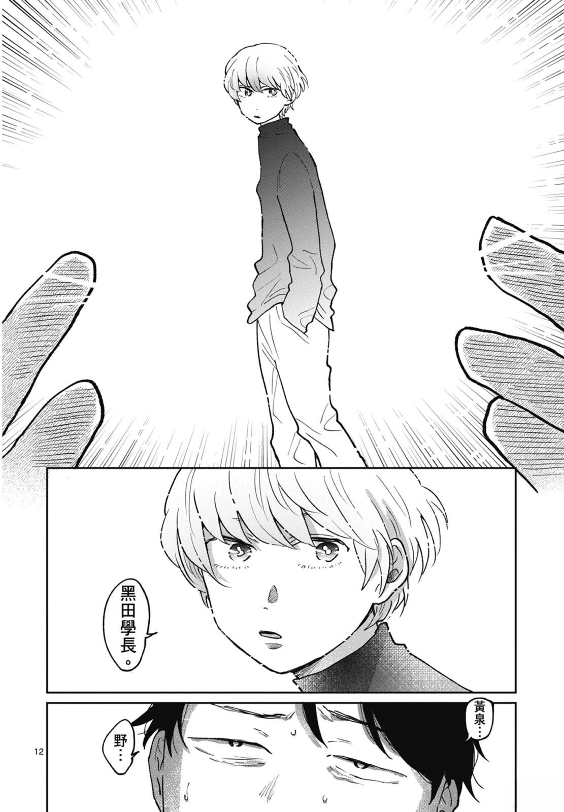 第1卷 第16页