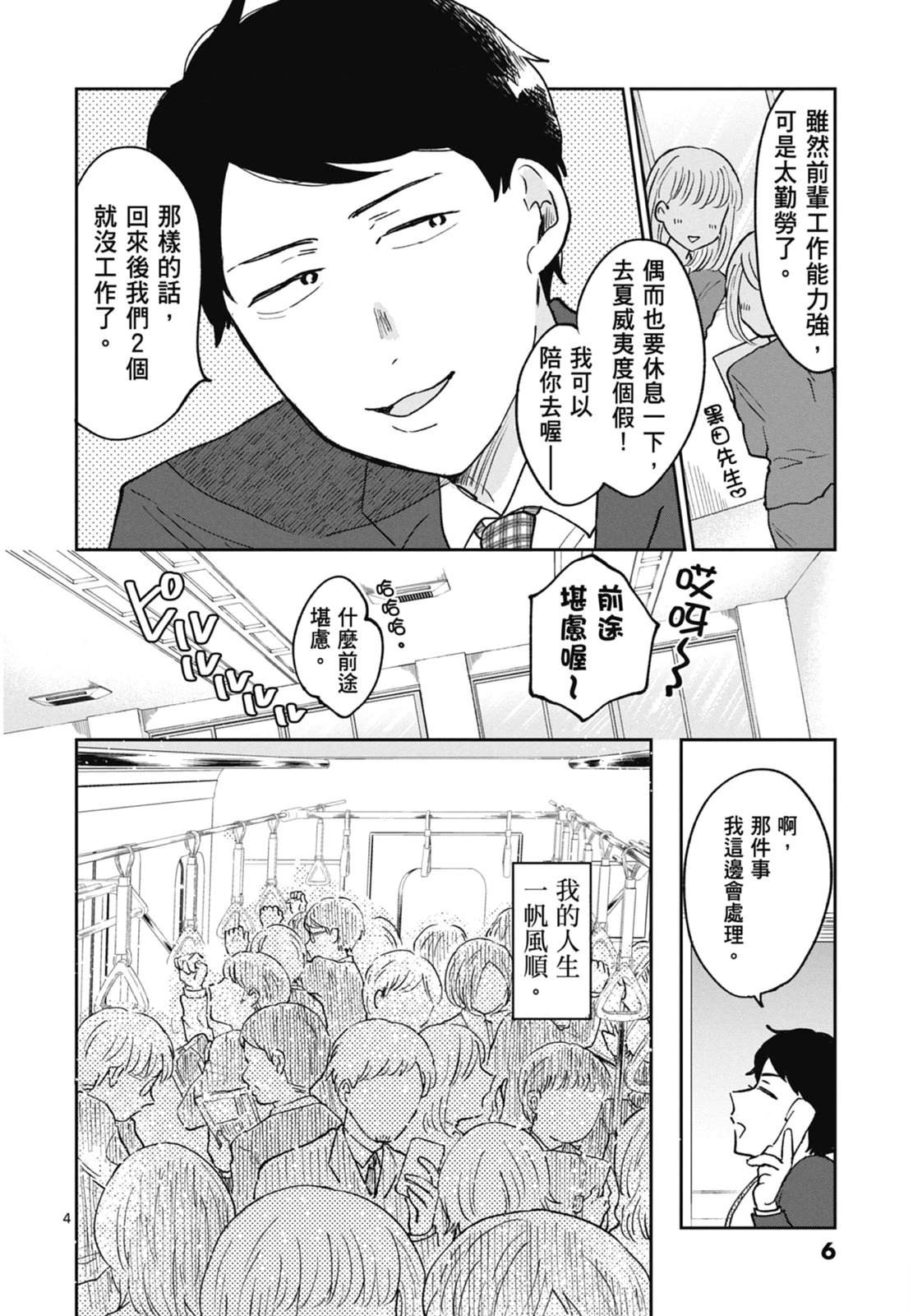 第1卷 第8页