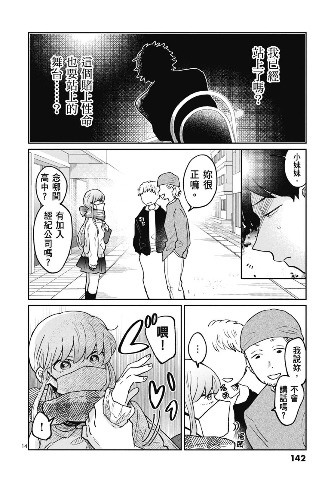 第1卷 第144页