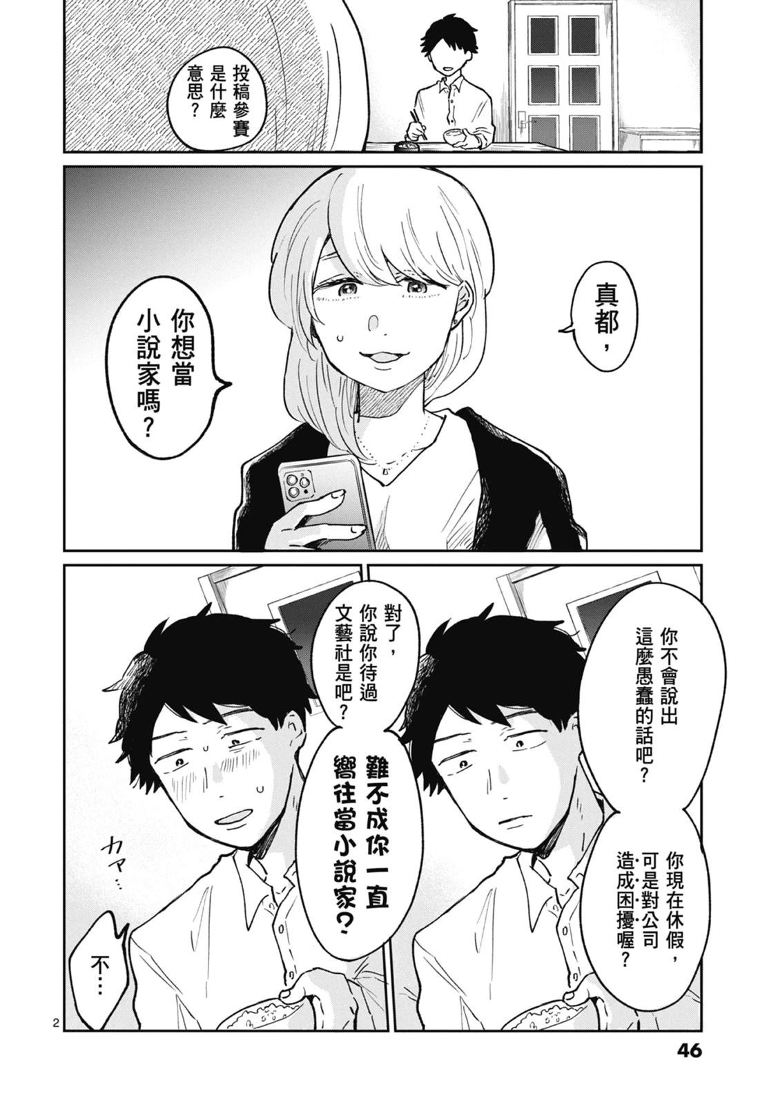 第1卷 第48页