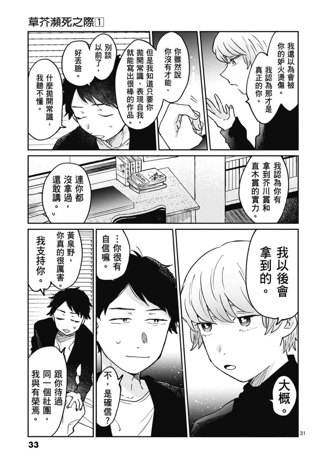第1卷 第35页