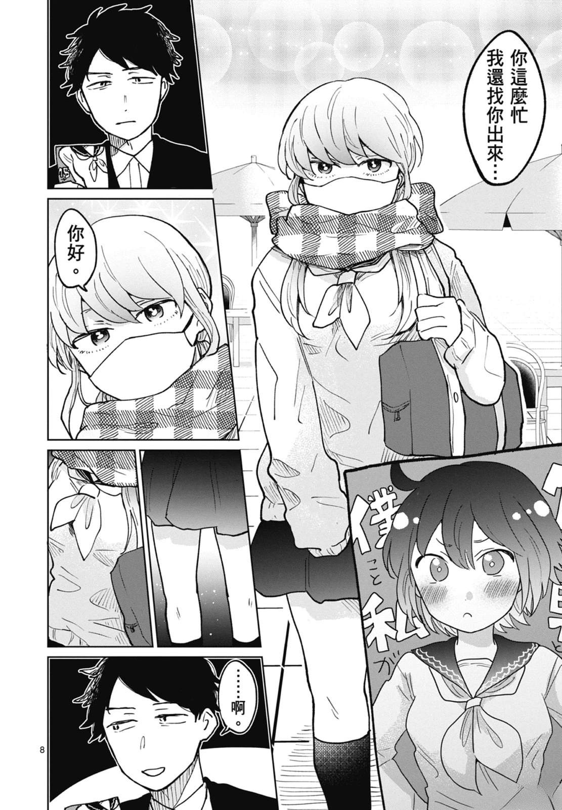 第1卷 第138页
