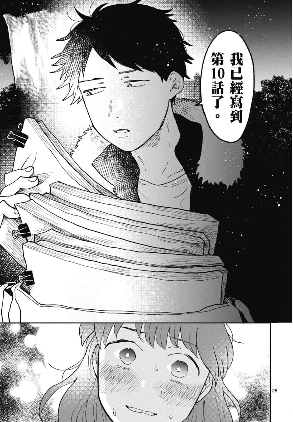 第1卷 第179页