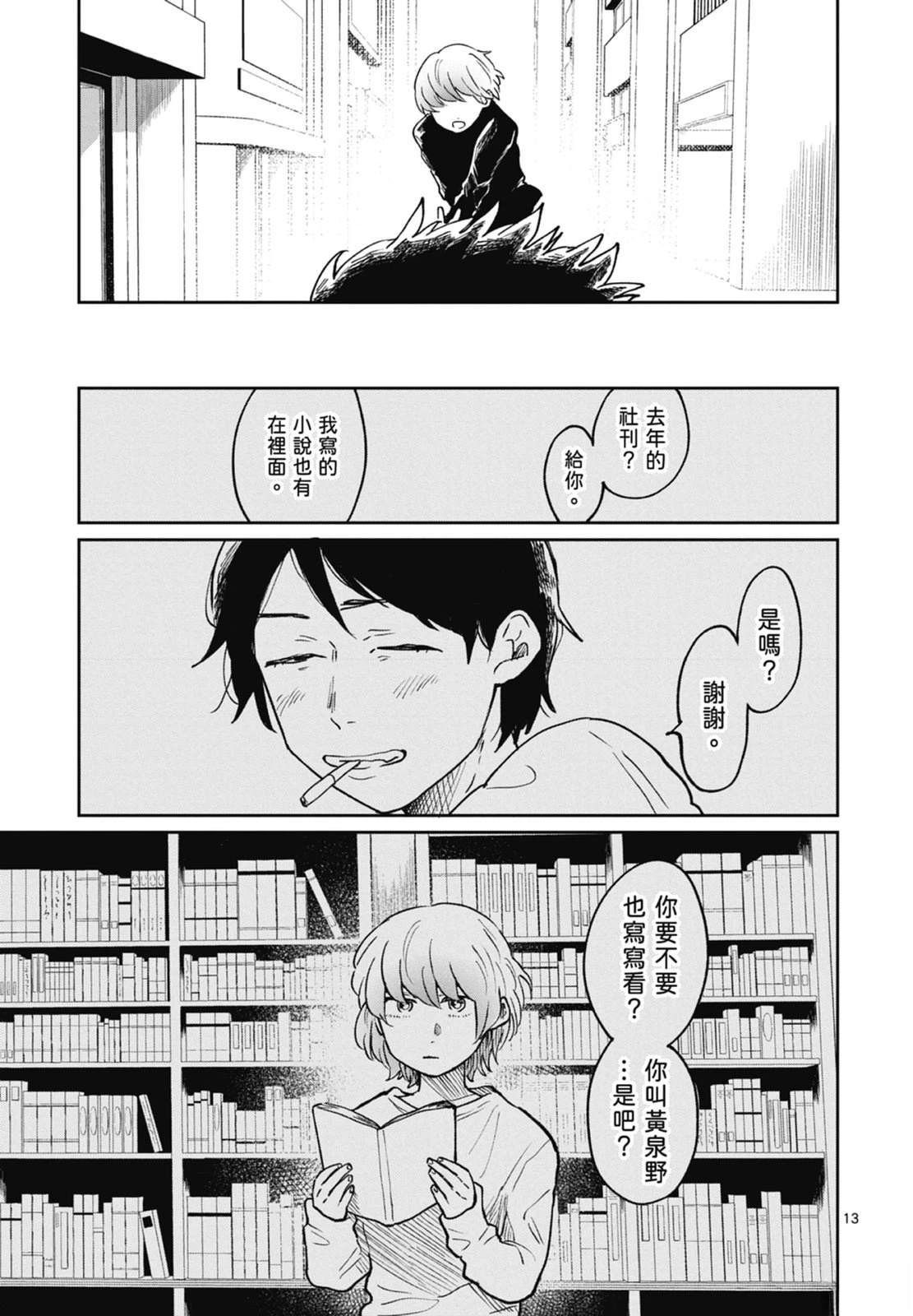 第1卷 第17页