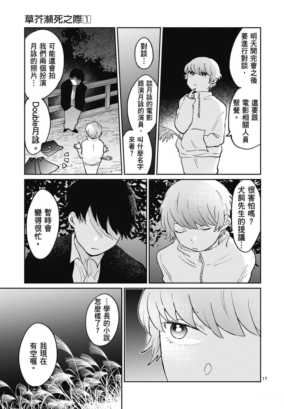 第1卷 第197页