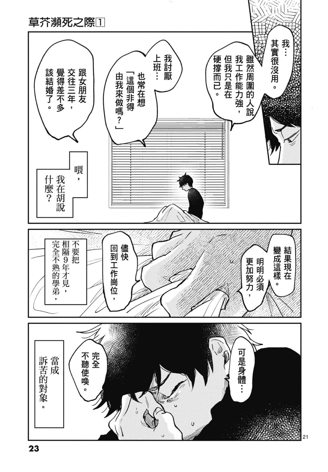 第1卷 第25页