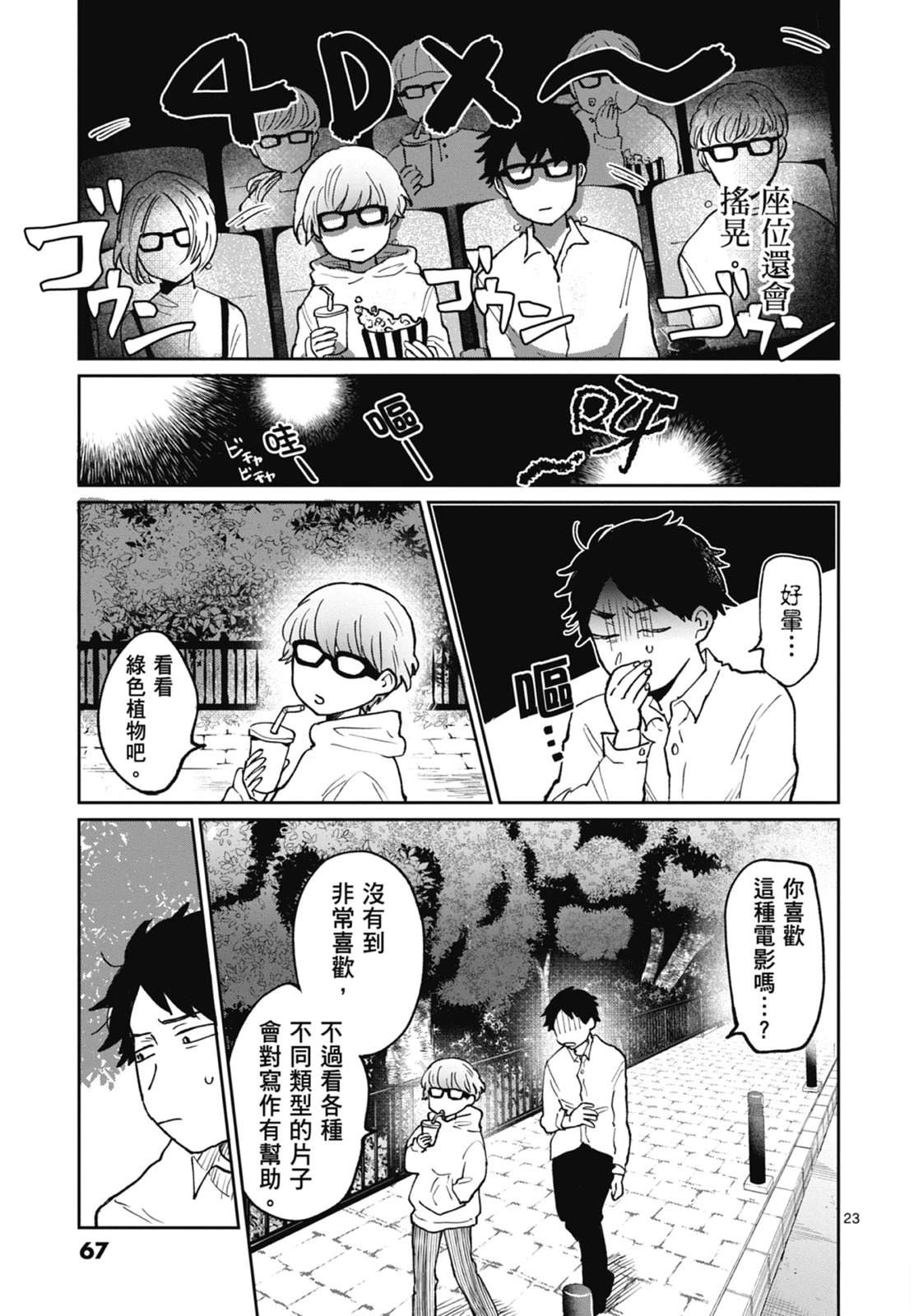 第1卷 第69页