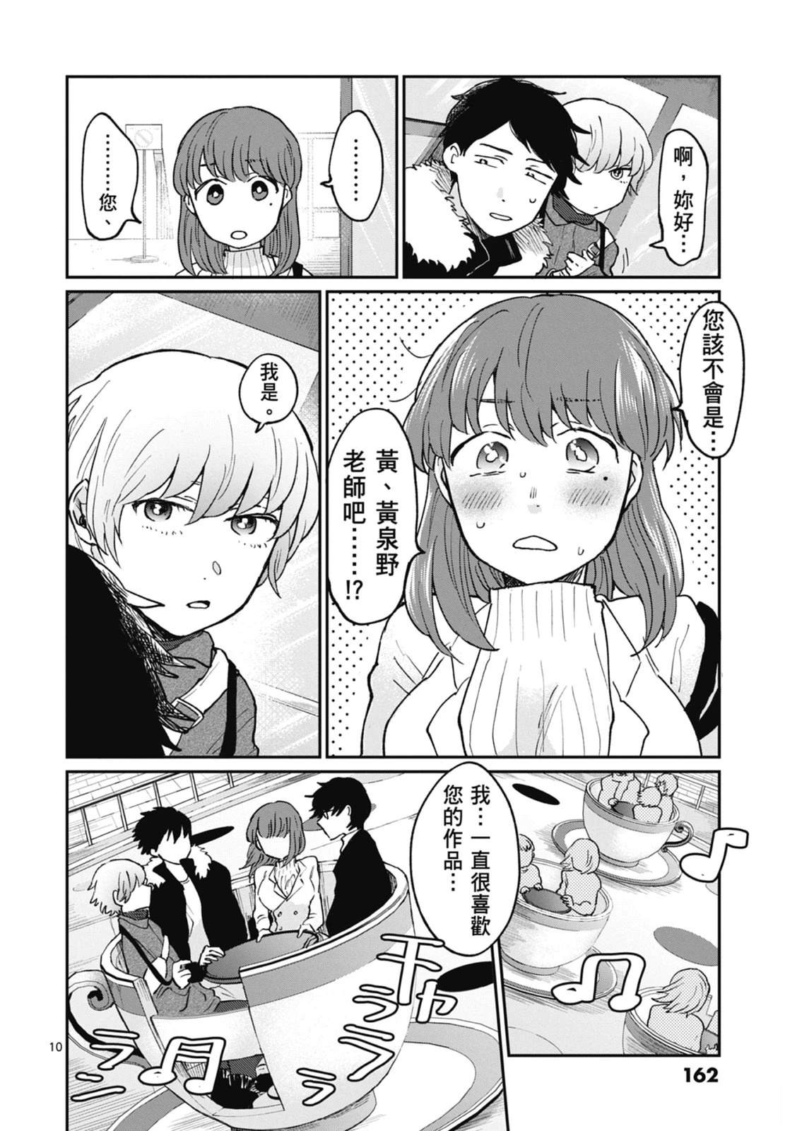 第1卷 第164页