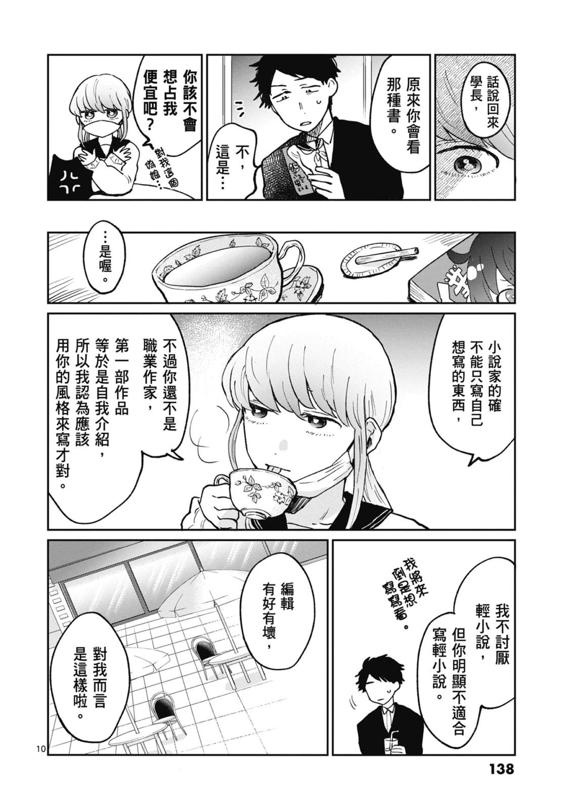 第1卷 第140页