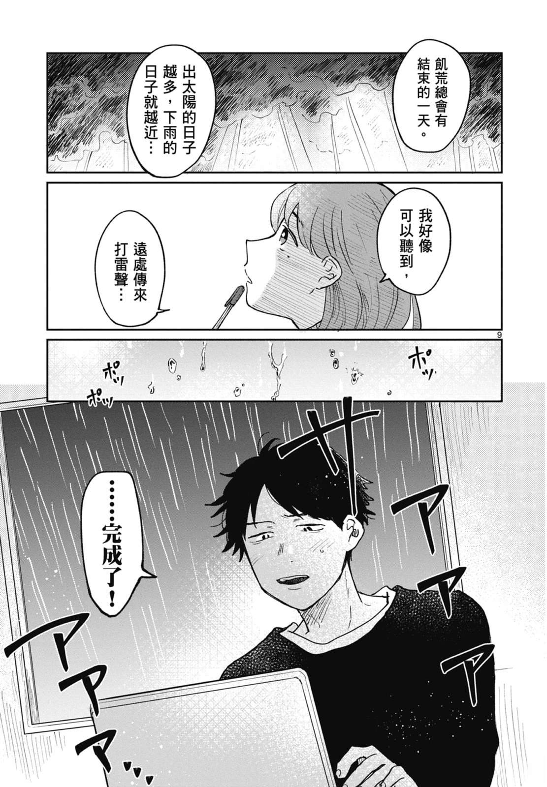 第1卷 第99页