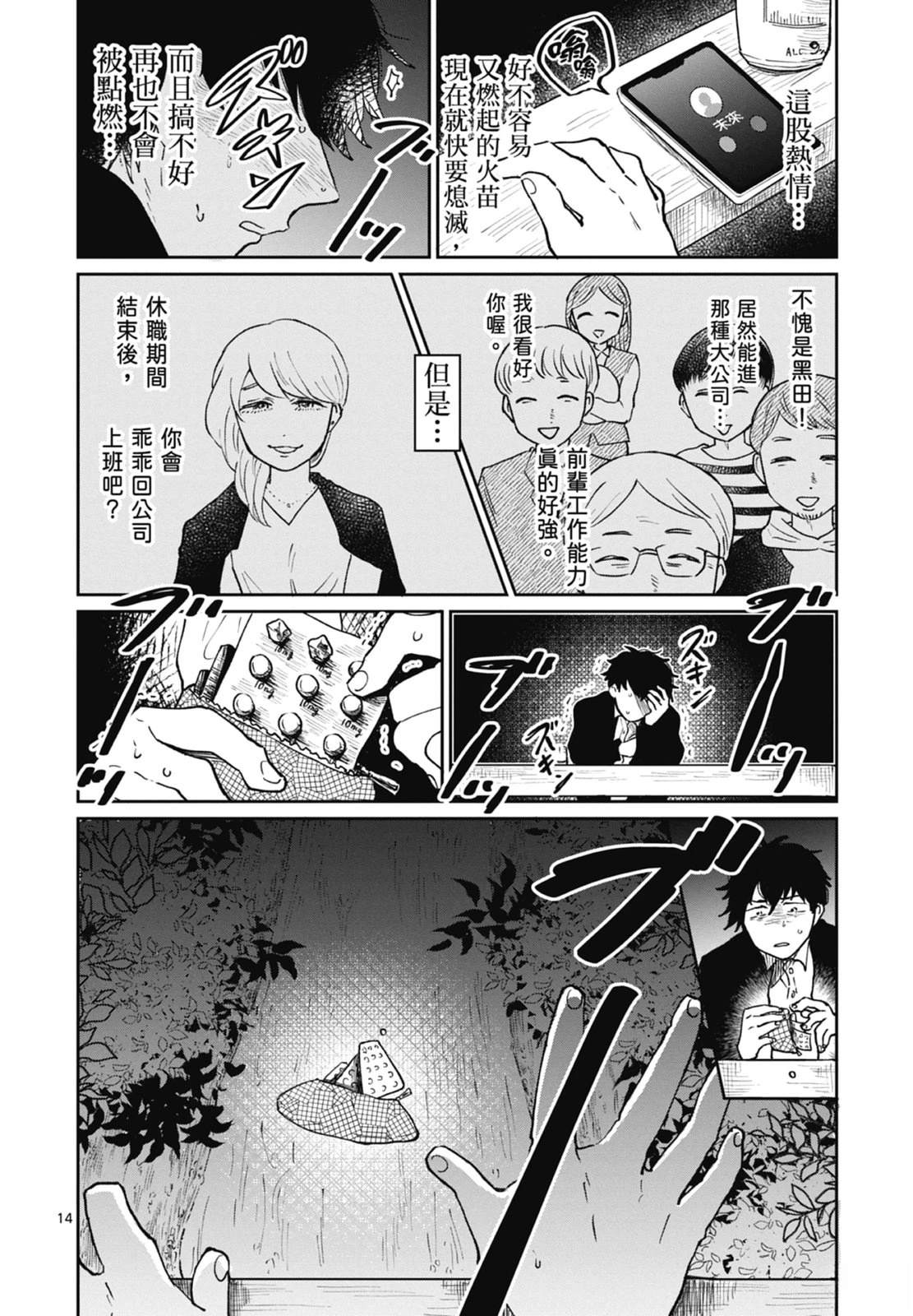 第1卷 第194页