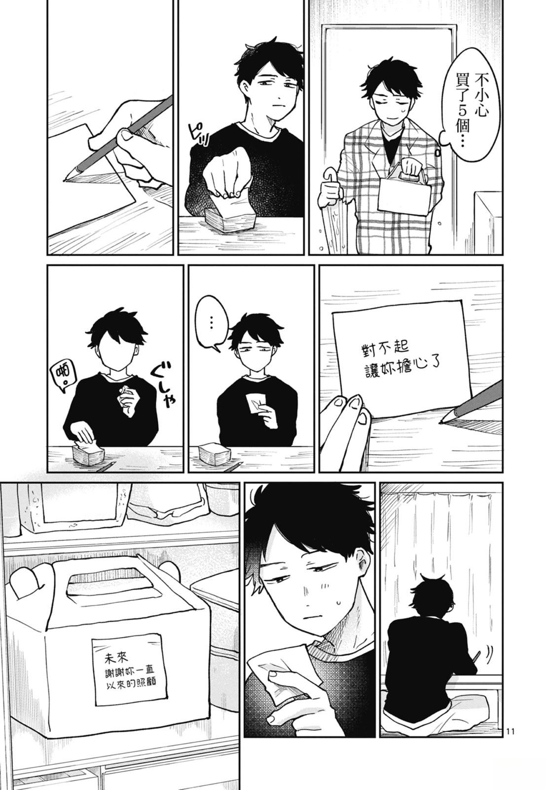 第1卷 第101页
