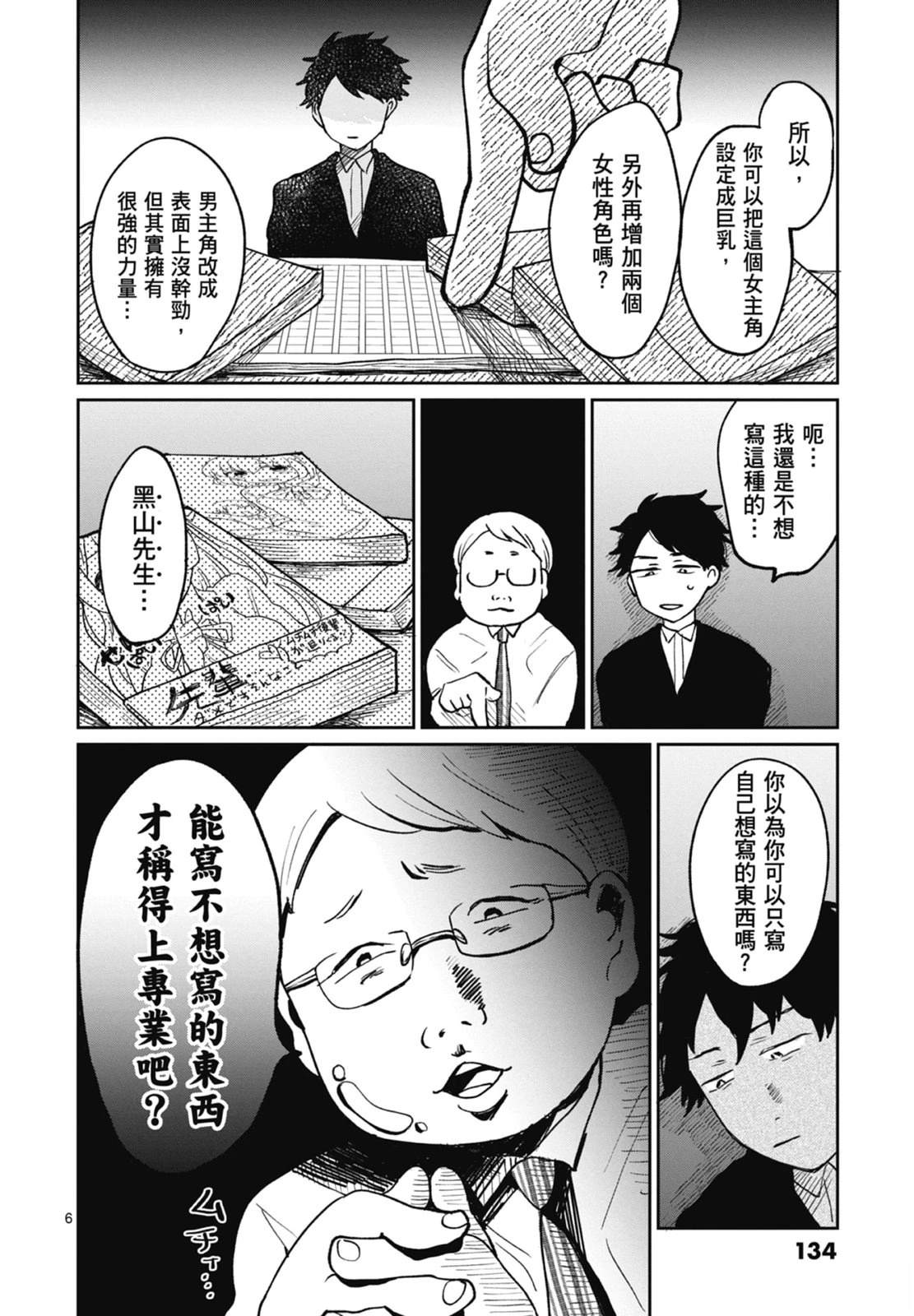 第1卷 第136页