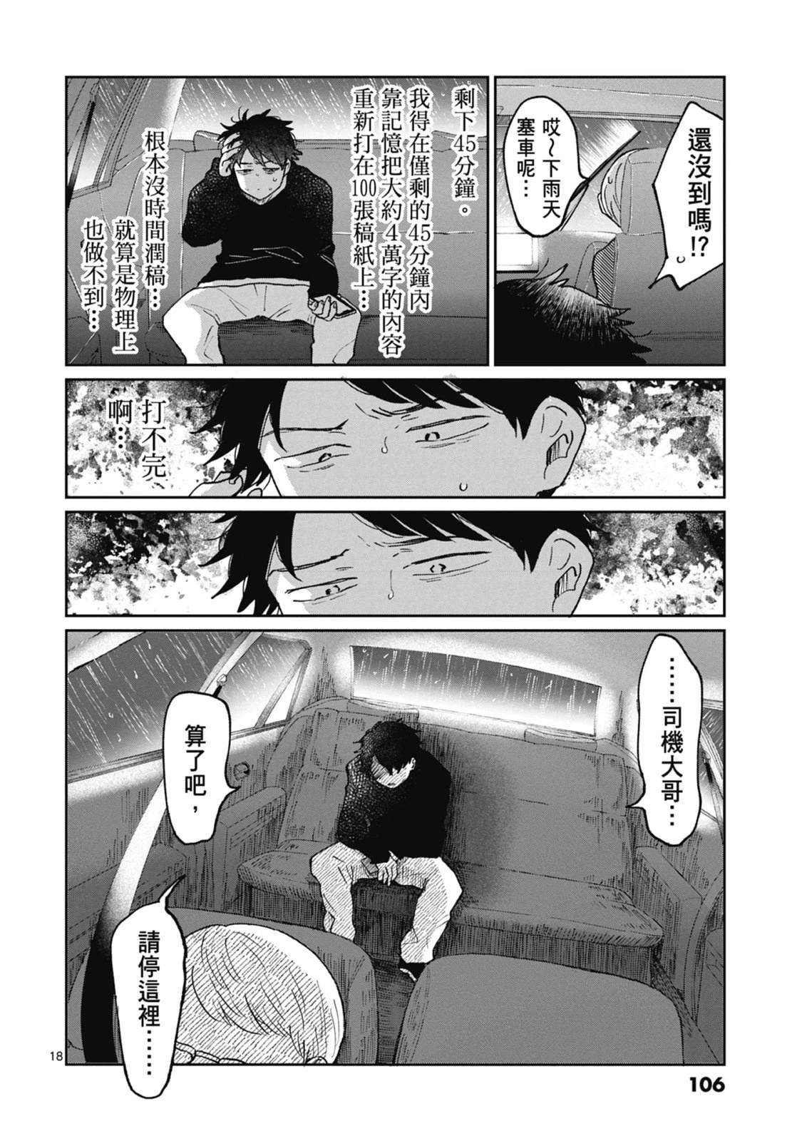 第1卷 第108页