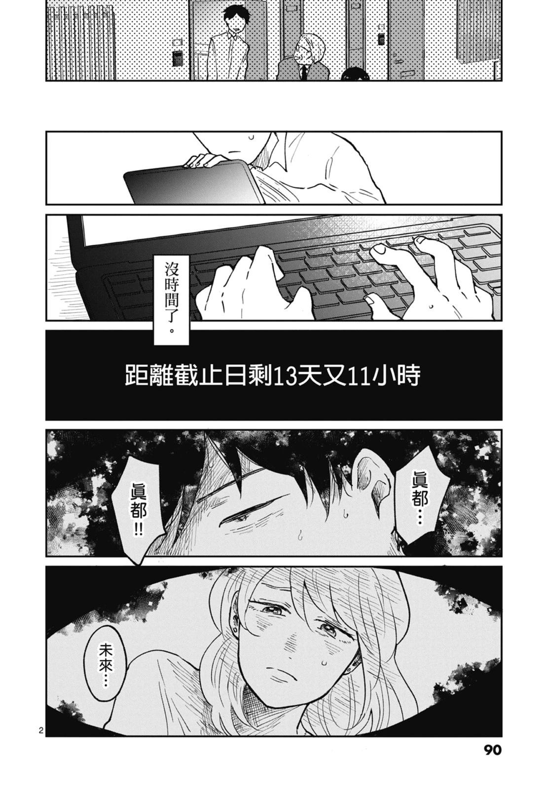 第1卷 第92页