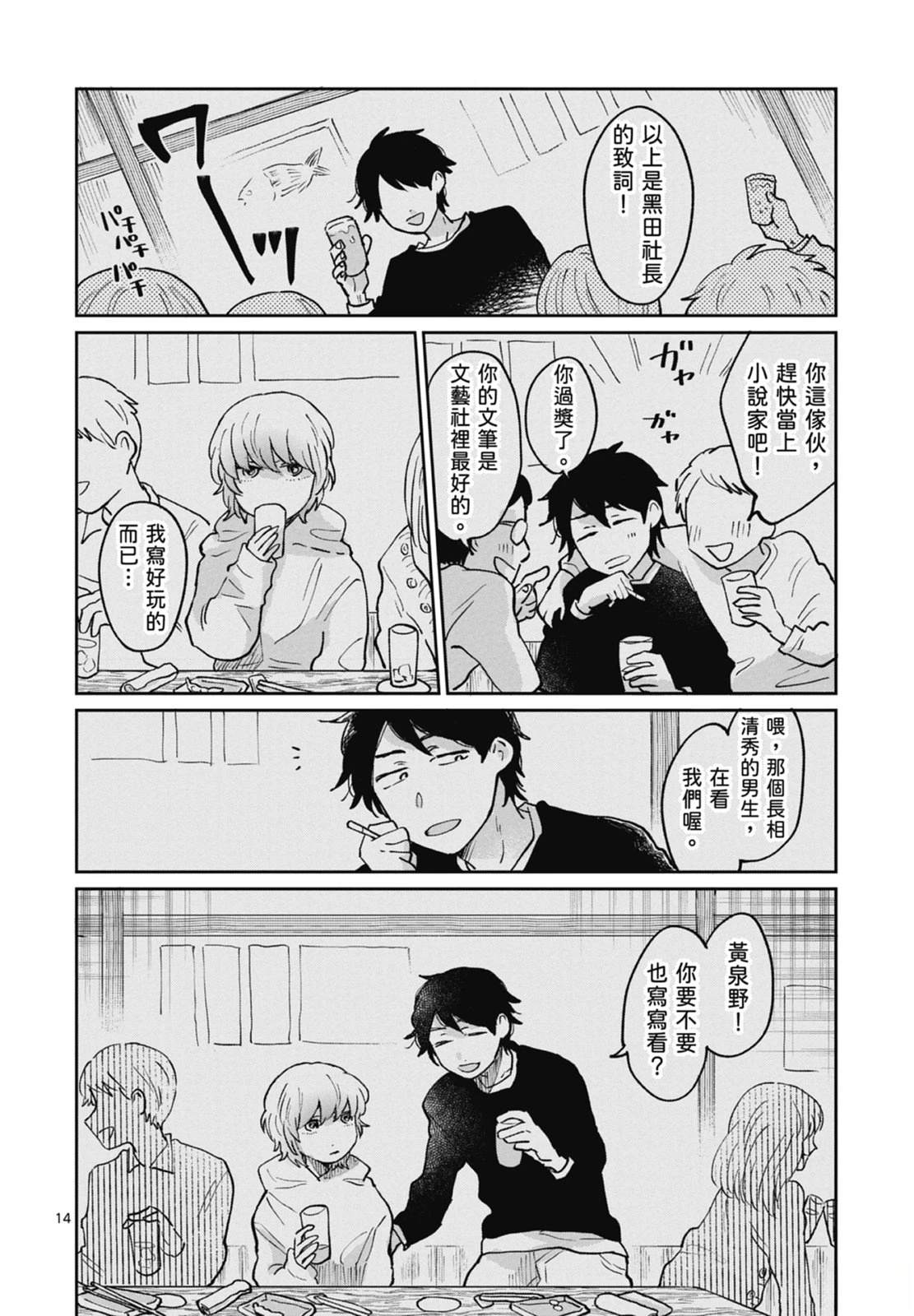 第1卷 第18页