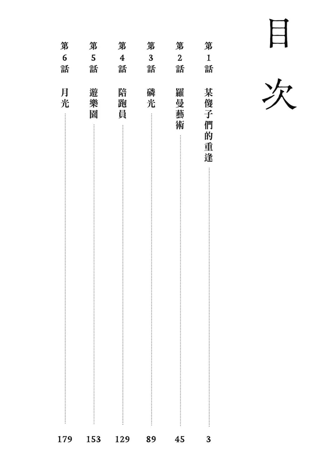 第1卷 第4页