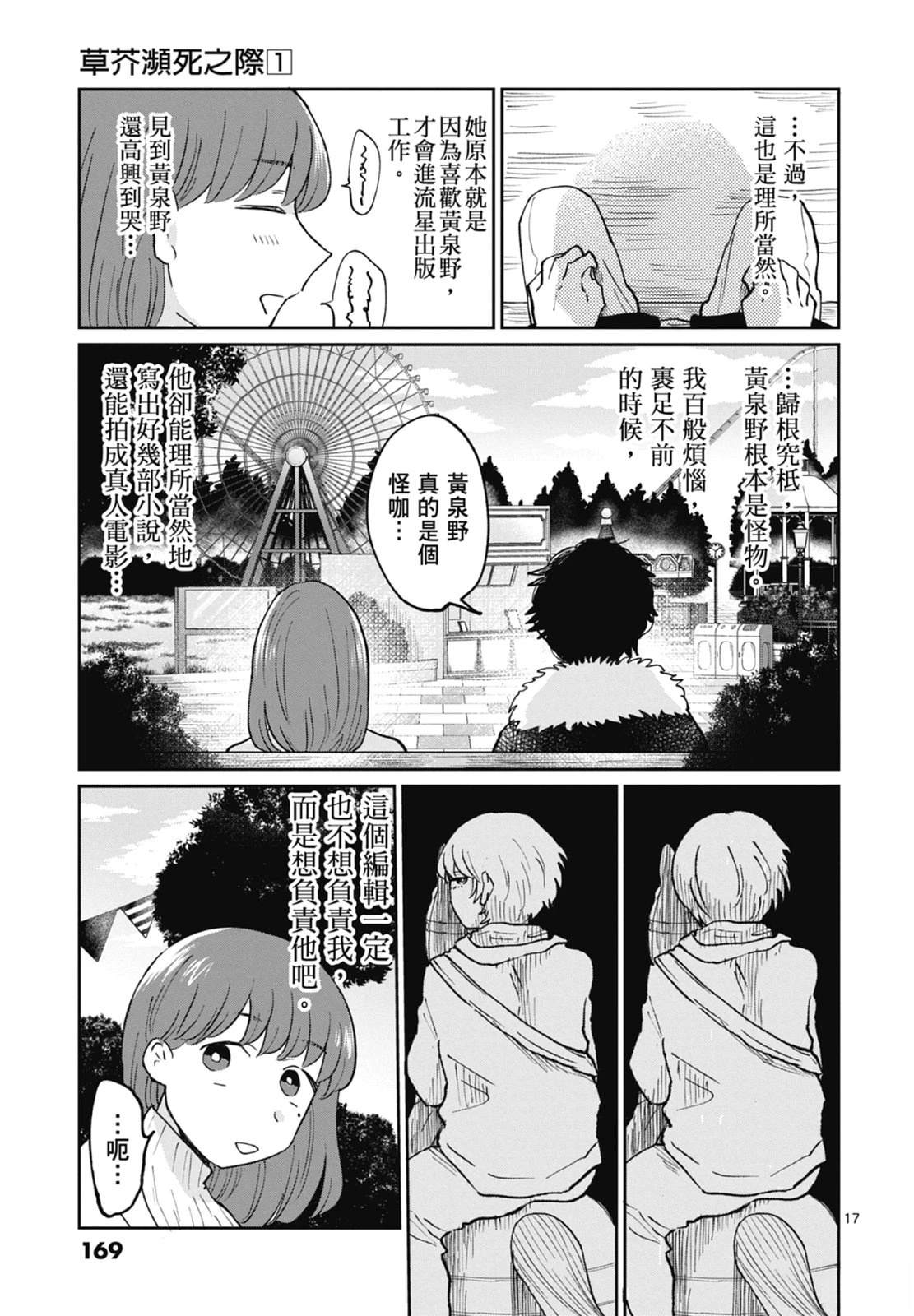 第1卷 第171页